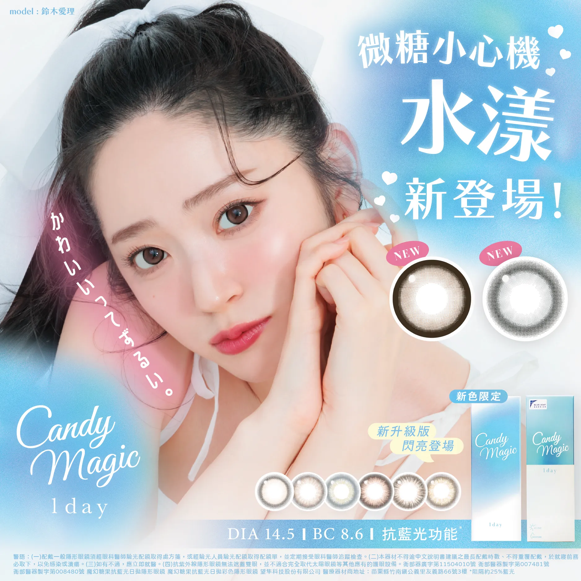 candymagic 1day