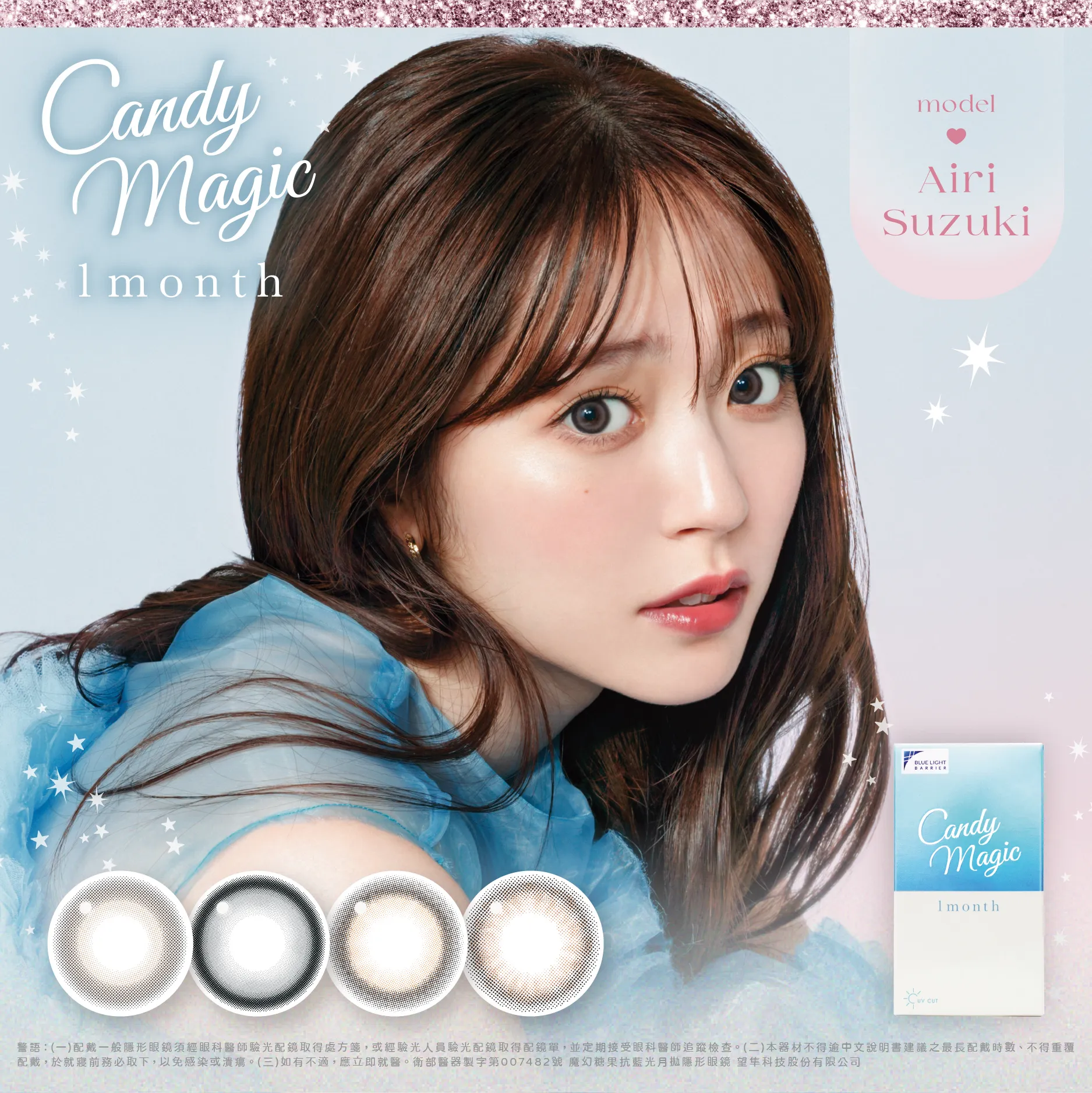 candymagic 1month
