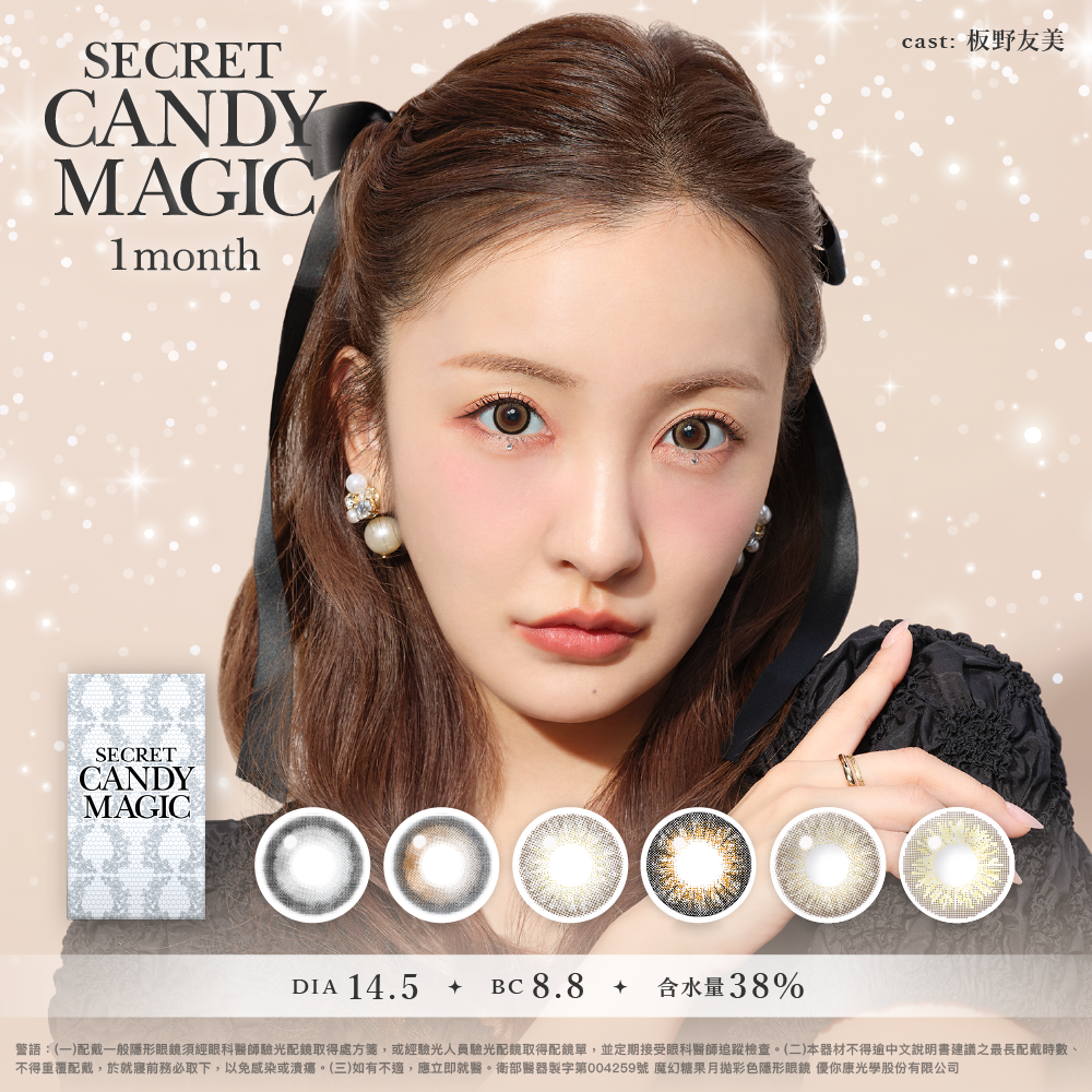 secret candymagic 1month