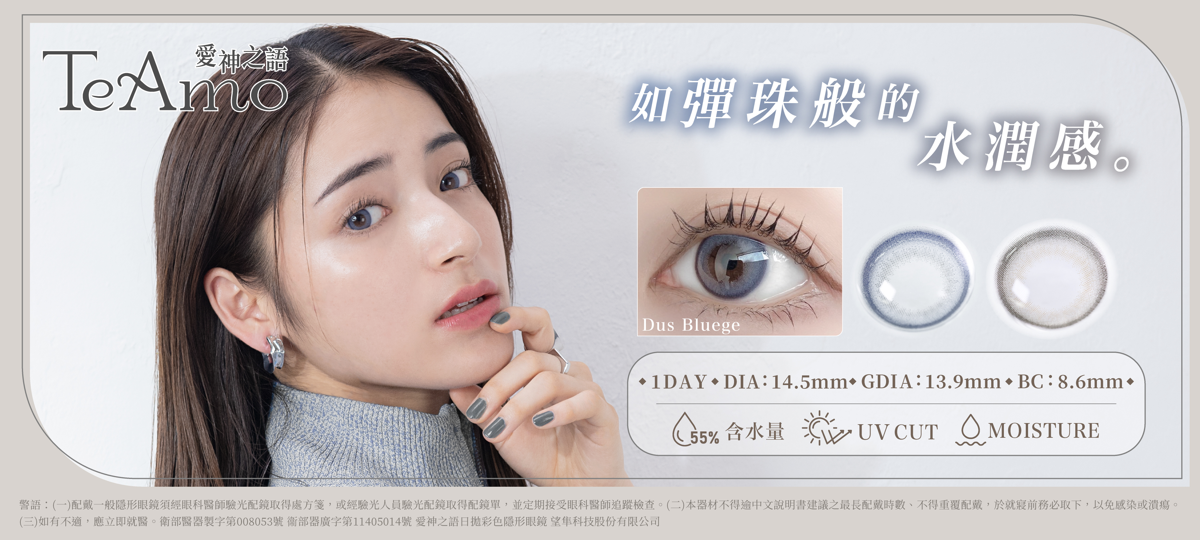 TeAmo 1day 高含水