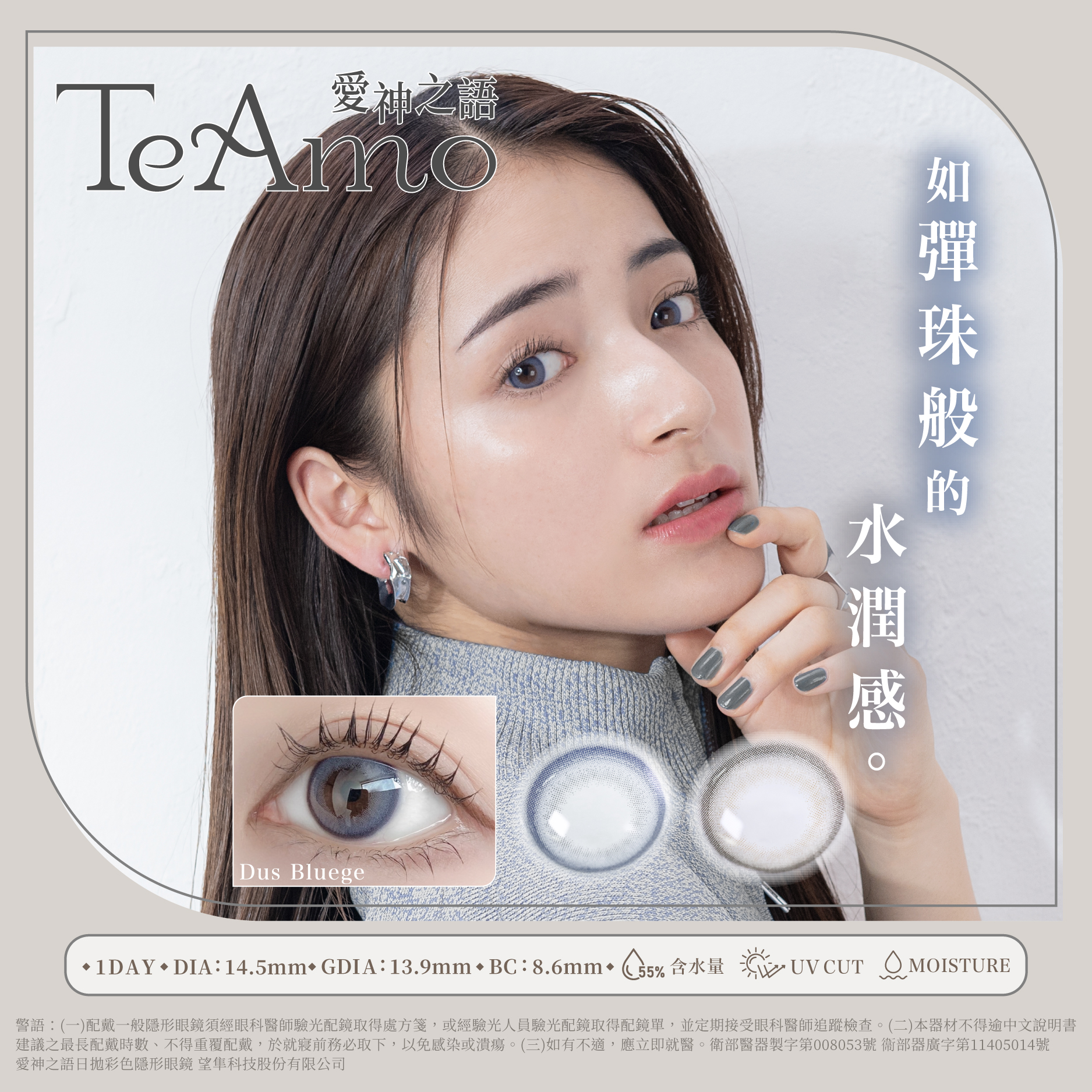 TeAmo 1day 高含水