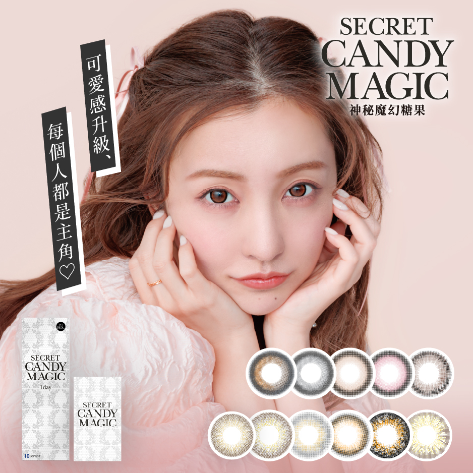 secret candymagic 神秘魔幻糖果系列