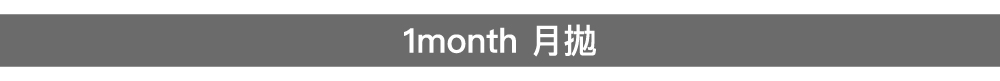 1month