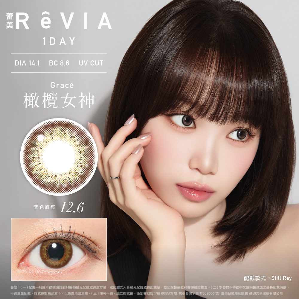 ReVIA 1day 《Grace - 橄欖女神》 1盒10片裝