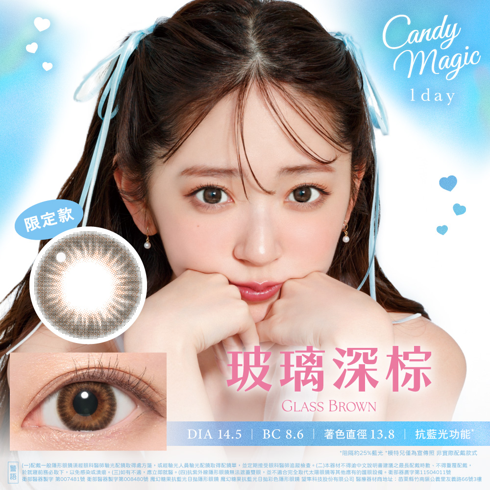 candymagic 1day 《Glass Brown - 玻璃深棕》 1盒10片裝