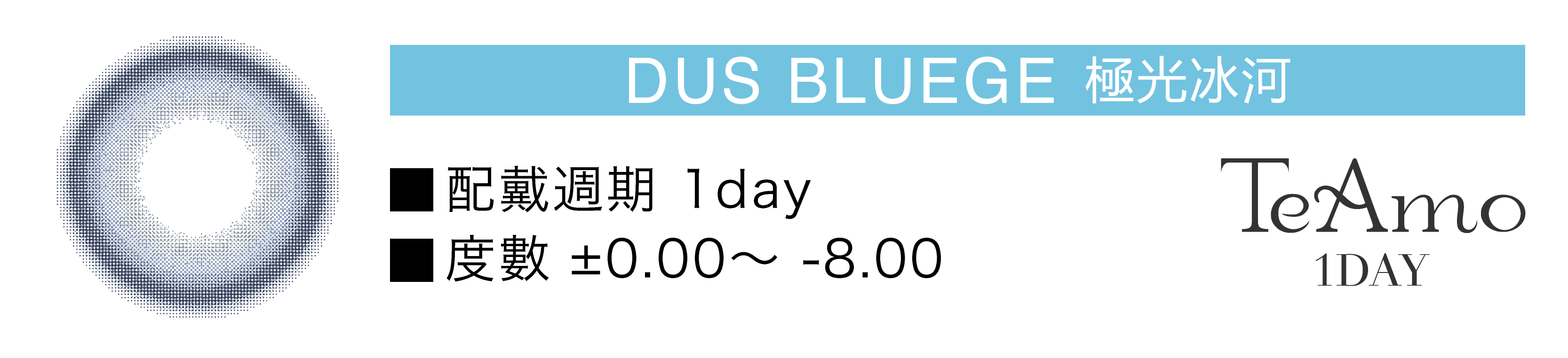 Dus Bluege 極光冰河