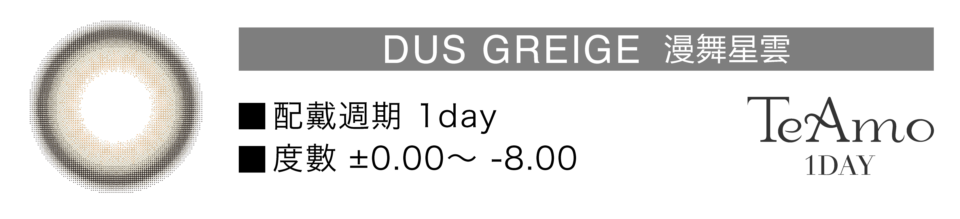Dus Greige 漫舞星雲