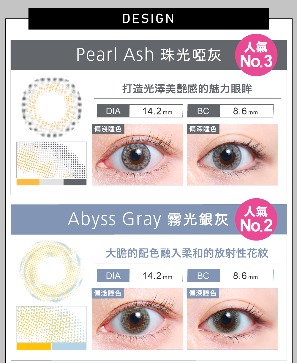 珠光啞灰,霧光銀灰